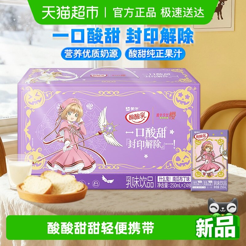 �������Ϲϲ���ζ��ζ��Ʒ���ְ�250ml��24������������ţ�� 29.9Ԫ