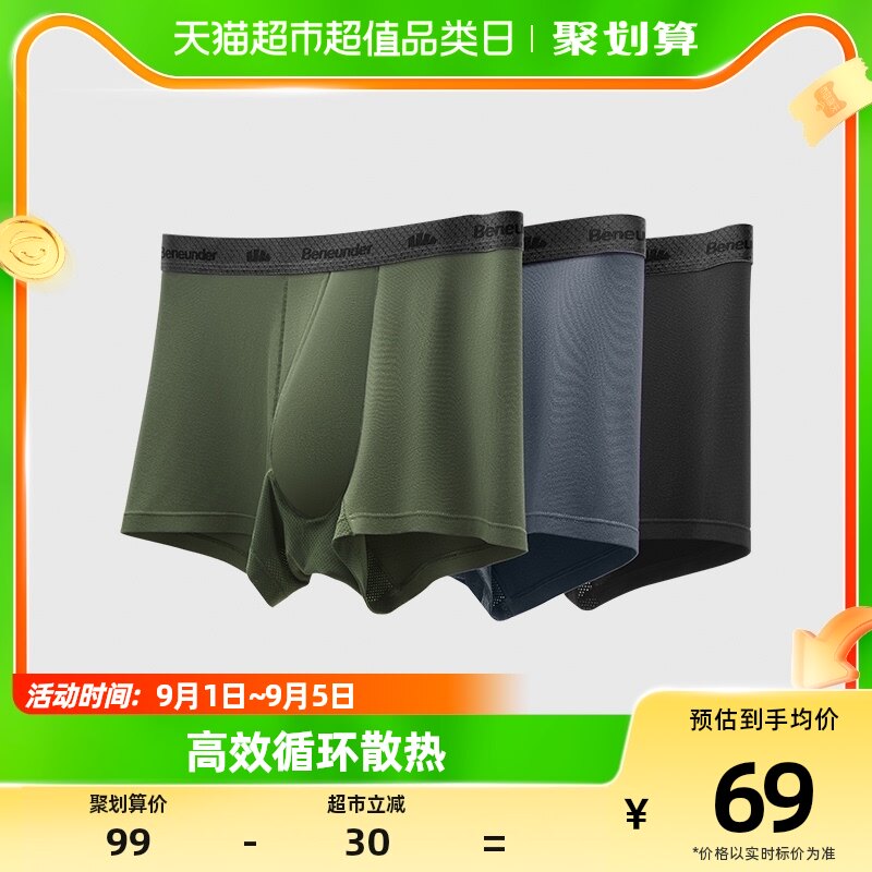 蕉下男士内裤纯棉裆四角裤薄款透气抑菌高弹平角裤运动舒适 3件装怎么样,好用不?