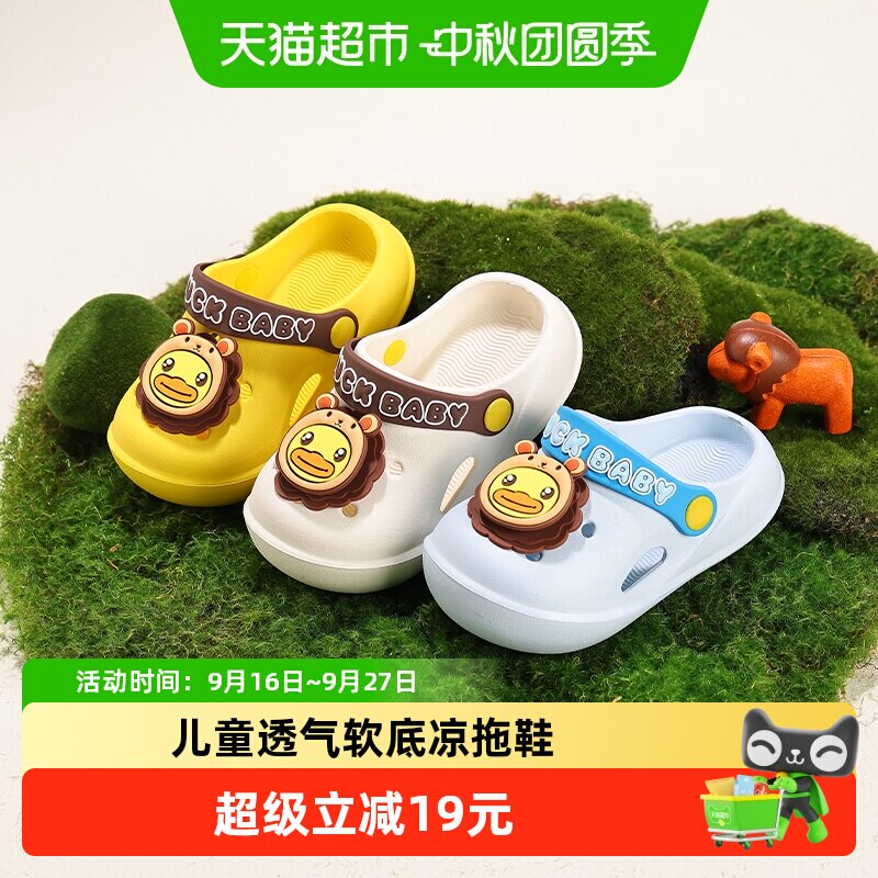 B．Duck小黄鸭童鞋软底防撞图片