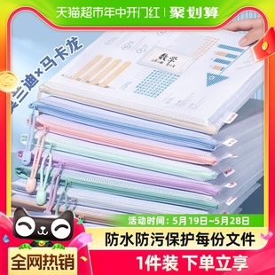 得力拉链袋文件学科袋A4资料袋试卷收纳科目分类大容量透明 包邮