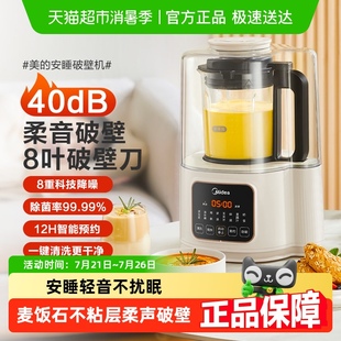 破壁机安睡低音细腻搅打家用全自动加热小型豆浆机榨汁料理机 美