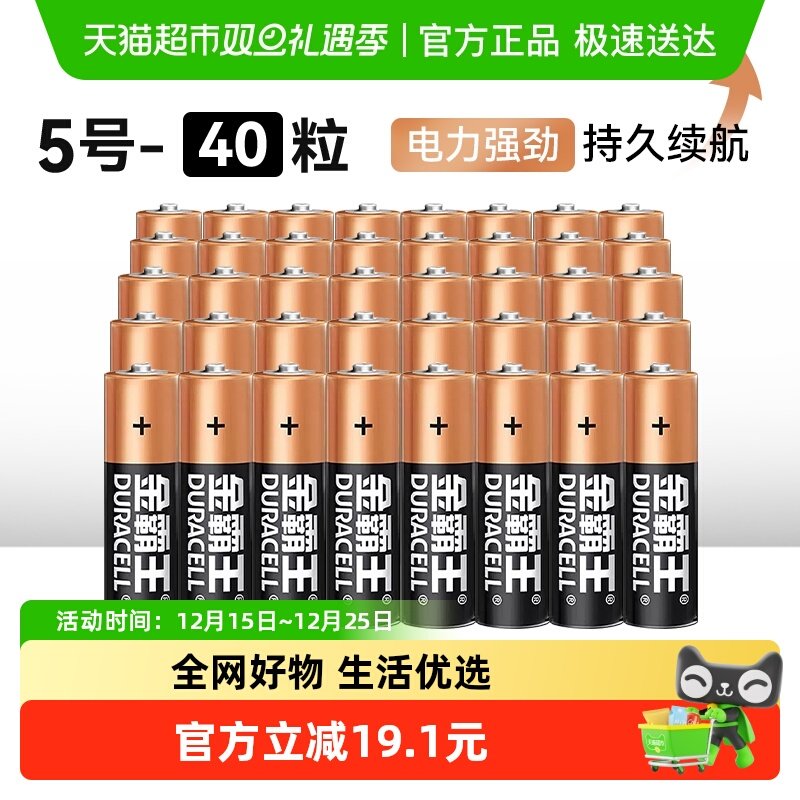 DURACELL金霸王碱性干电池