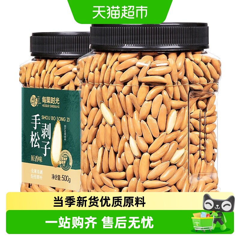 每果时光手剥巴西松子图片