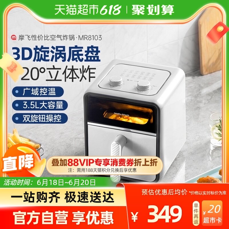 摩飞空气炸锅家用多功能2023新款电炸锅MR8103可视一体机大容量