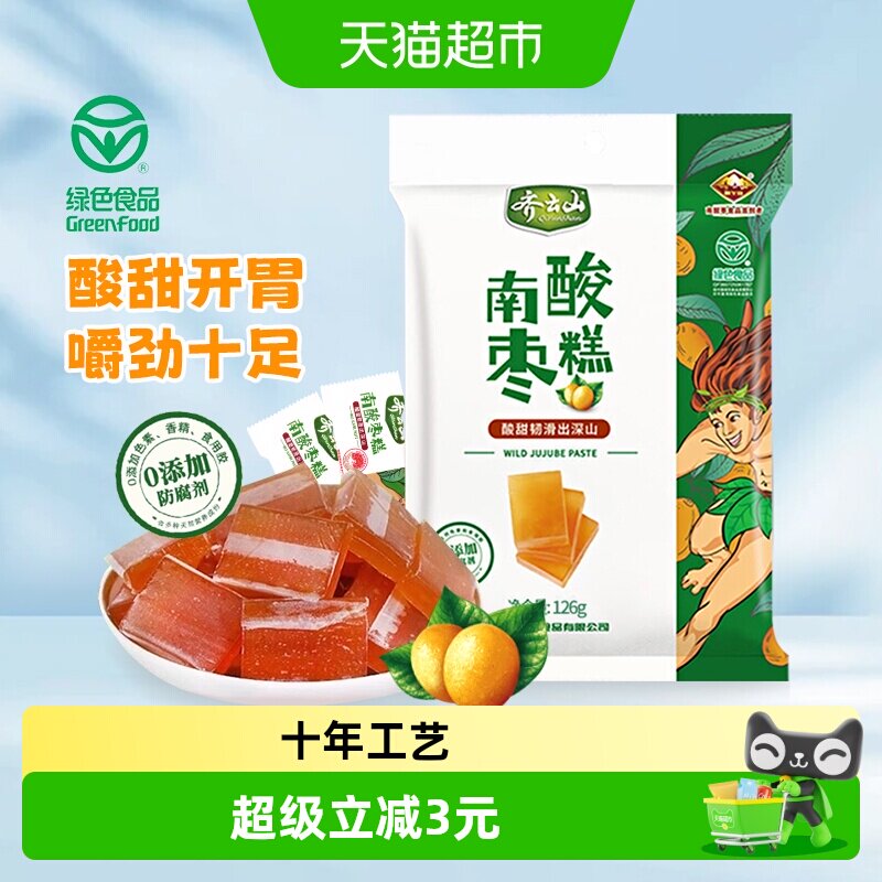 齐云山南酸枣糕酸甜果香126g图片