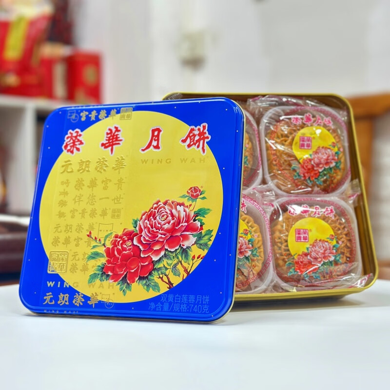 元朗荣华双黄白莲蓉月饼740g