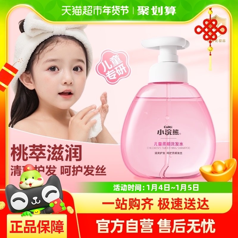 С���Ӥ������ϴ����ԡ¶200mlӤ���޹��ͱ����º�ϴ����˳��ԡ