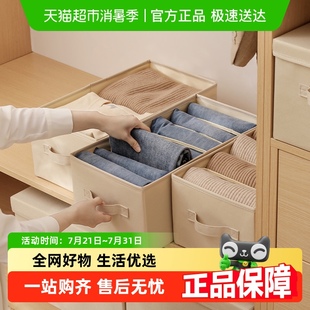 子收纳盒分格衣物衣柜收纳箱家用牛仔裤 天纵衣服裤 分层神器整理箱