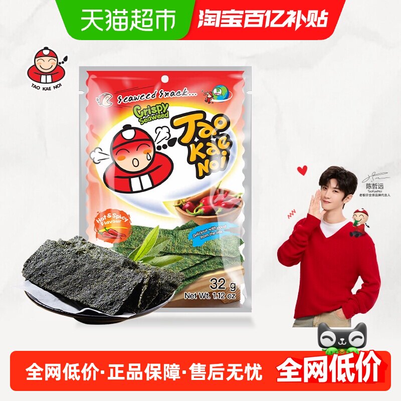 【陈哲远代言】泰国老板仔海苔辣味香脆海苔大厚片紫菜香辣即食