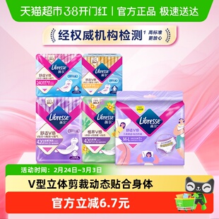 【详情页领券29.9元任选】Libresse薇尔日夜卫生巾护垫任选