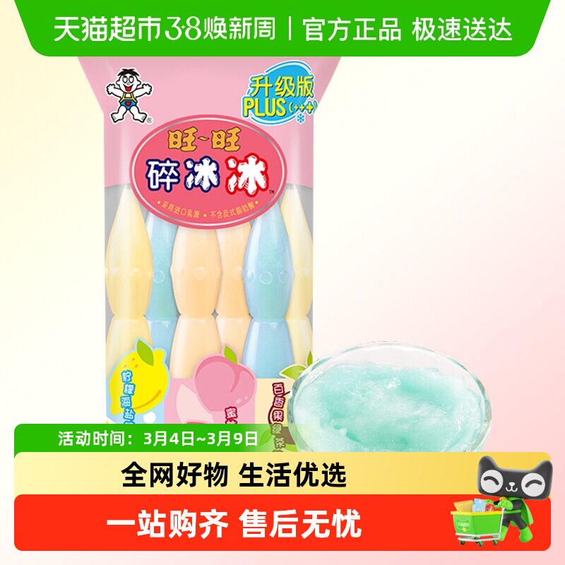 旺旺升级版碎冰冰90ml×6支