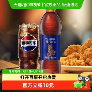 百事可乐原味汽水碳酸饮料整箱（包装随机）