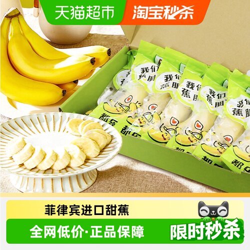 都乐菲律宾甜蕉软糯甜心1kg
