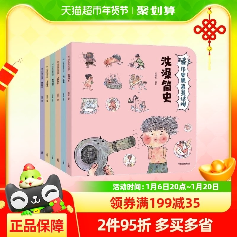 �ۣ���ʷԭ������������װ��6�ᣩ����� �����ӵ�ͨʶ΢�ٿ�