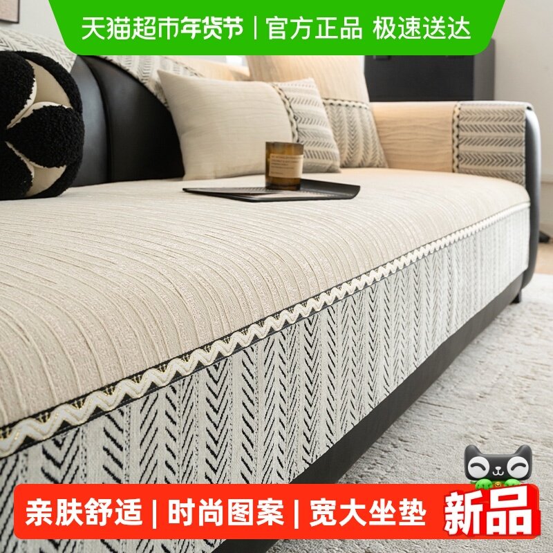 金柠檬居家布艺轻奢高级感沙发垫子四季通用2025新款客厅防滑盖布