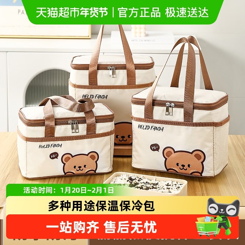沃德百惠饭盒保温袋铝箔袋便携式上班族学生手提袋加厚防水午餐包,餐饮具,饭盒/保温桶/保温提锅,淘宝优惠券,粉丝福利购,淘宝优惠卷