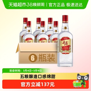 五粮液股份 尖庄大光红盖浓香型白酒50度588mL*6瓶整箱节日送礼