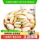 孕婦休閑零食 百草味堅果開心果不漂白炒貨干果原色鹽焗味袋裝