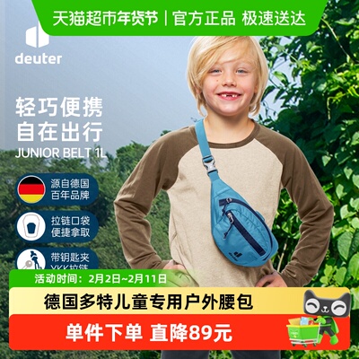 多特deuter轻便儿童运动腰包