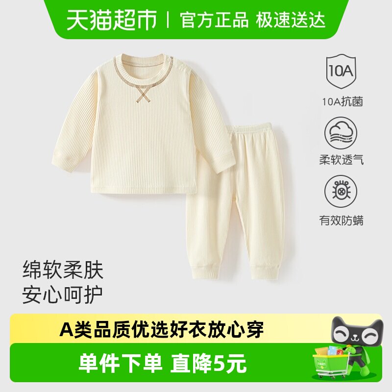 彩婴房婴儿秋冬分体套装秋衣秋裤长袖外出洋气婴儿家居衣服初秋装