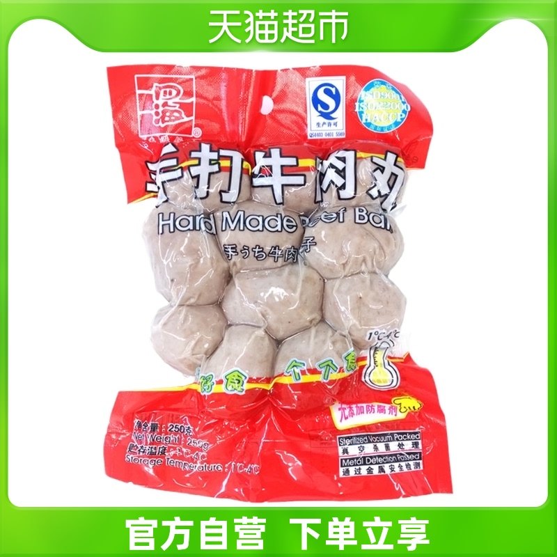 Four seas Hand Beef balls 250gin the Agri rice/Dried foods/Condiment , Convenient fast food , Seafood pill class  category - from Buy2taobao.com to provide professional Taobao agent buy service