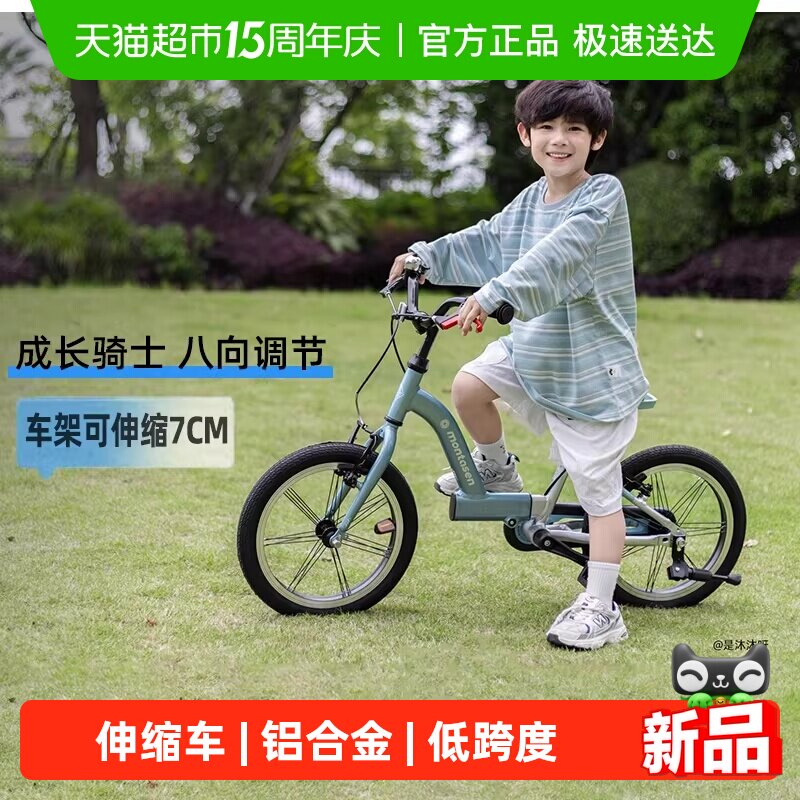 萌大圣EB01儿童自行车3-9岁伸缩铝合金车架一车骑大八向调节