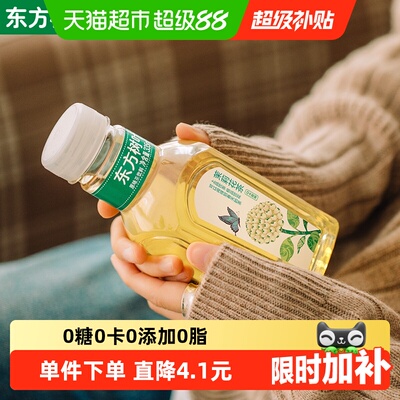 农夫山泉东方树叶茉莉花茶口袋装