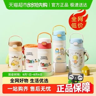 膳魔师儿童保温水杯宝宝喝奶瓶吸管学饮家用壶幼儿园学生1到3岁