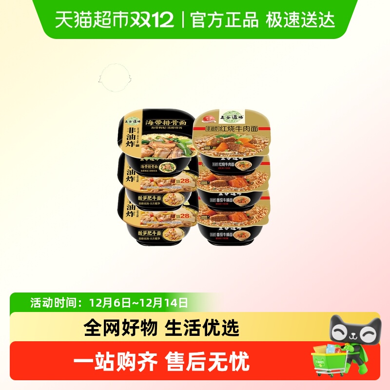 五谷道场非油炸方便面