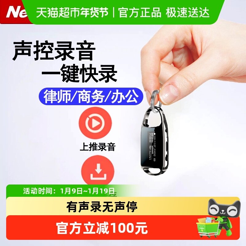 纽曼录音笔小随身可以转文字神器专业高清降噪录音机小型录音设备