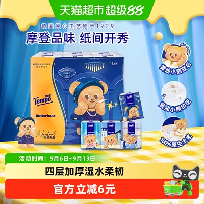 得宝小熊印花四层加厚手帕纸