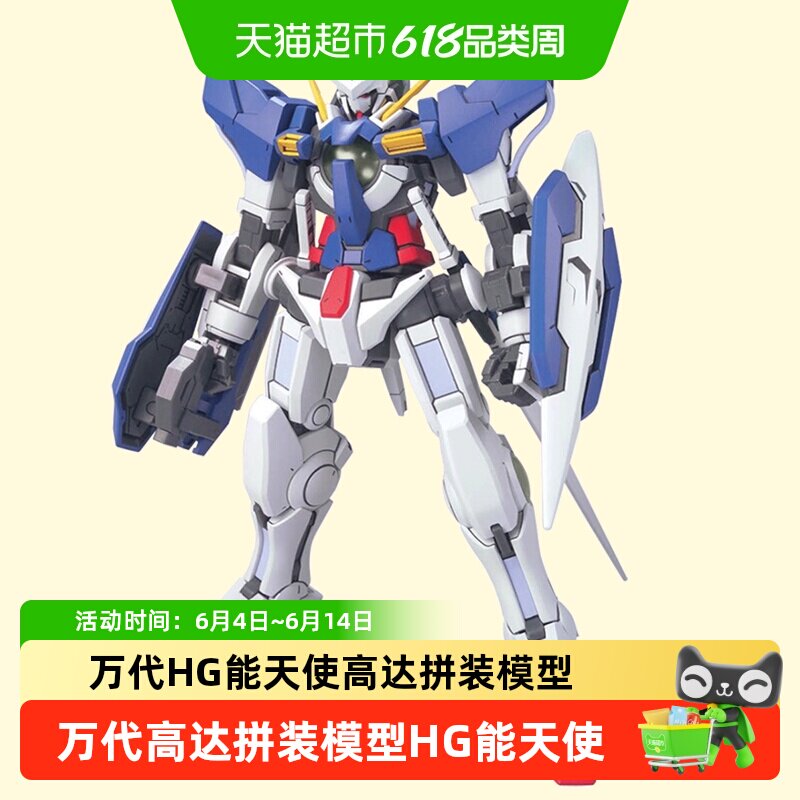 万代 HG 1/144 能天使 00高达 OO 机动战士高达 敢达 拼装模型