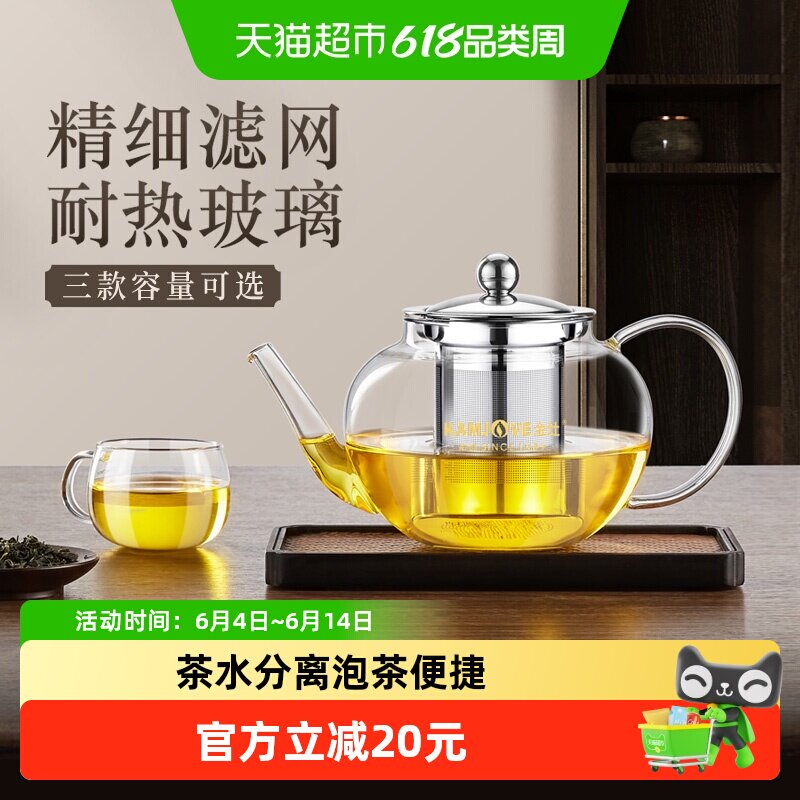 金灶A-08玻璃泡茶壶冲茶器茶水分离家用过滤茶具茶壶水壶泡茶专用