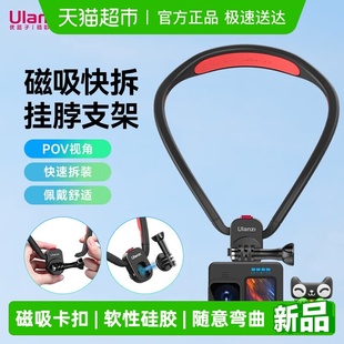 Ⅱ适用DJI大疆Action5 3挂脖支架运动相 Quick ULANZI优篮子Go