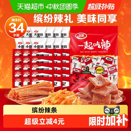 卫龙辣条零食大礼包约34小包