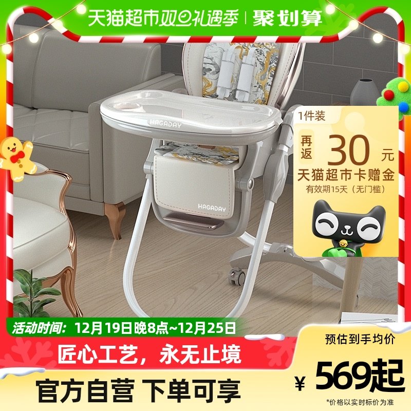 hagaday 哈卡达儿童餐椅多功能宝宝餐桌椅子家用婴儿吃饭坐椅便携