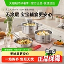 Nova16cm不锈钢辅食套装 德国双立人锅组套装 一人食奶锅蒸笼平底锅