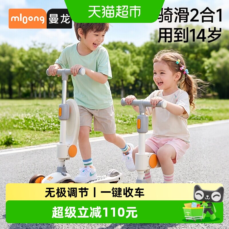 【下拉详情领优惠】曼龙正品儿童滑板车宝宝滑滑车1-3-6岁带座椅