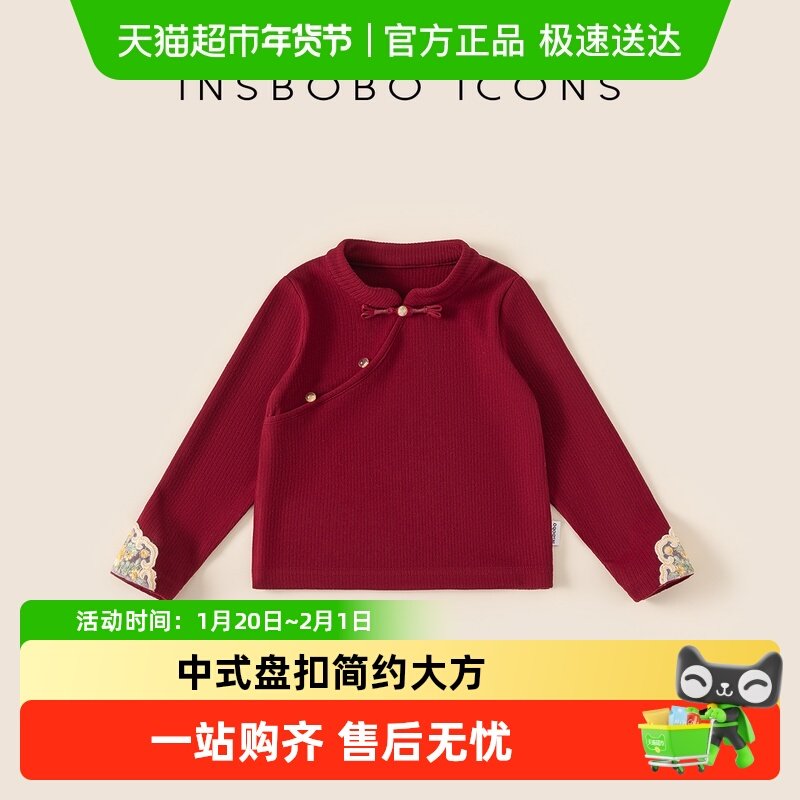 INSbobo汉服女童2025冬季新款儿童拜年服唐装新中式女宝打底衫冬,童装/婴儿装/亲子装,唐装,淘宝优惠券,粉丝福利购,淘宝优惠卷