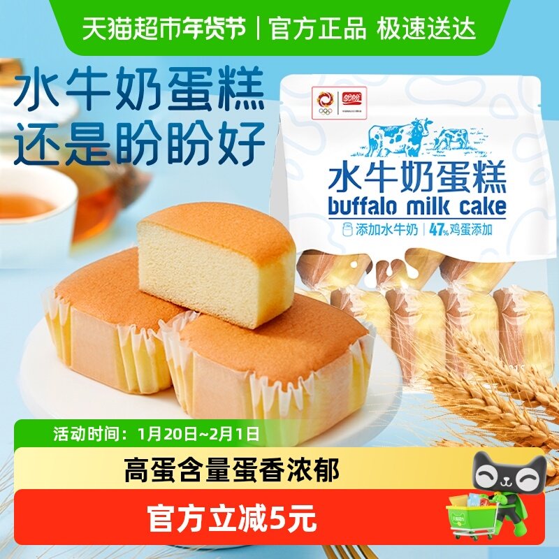 盼盼水牛奶蛋糕蒸蛋糕早餐代餐点心休闲零食下午茶215g*1袋,零食/坚果/特产,传统西式糕点,淘宝优惠券,粉丝福利购,淘宝优惠卷