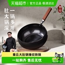 梦创章丘大肚锅锤纹铁锅旗舰正品 家用炒菜锅无涂层不粘锅炒锅