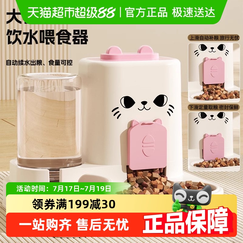 宠物饮水机流动水静音猫饮水器