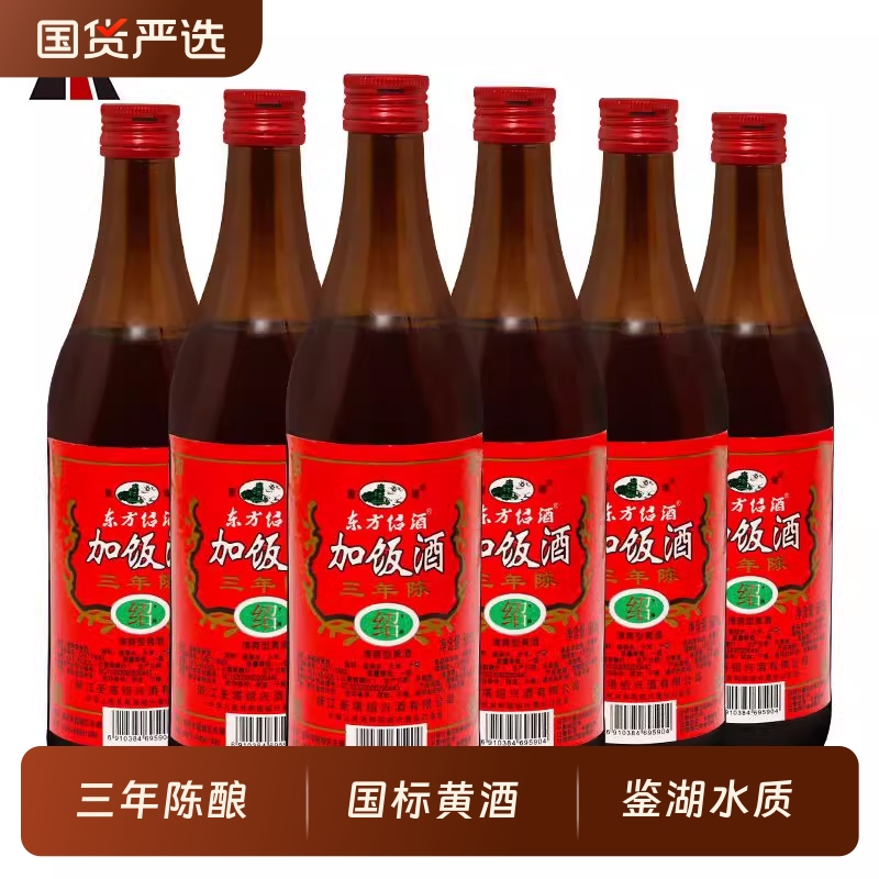正宗绍兴黄酒三年陈加饭酒半干型老酒米酒500ml瓶整箱料酒花雕酒