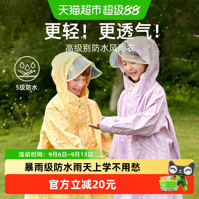 mideer弥鹿儿童雨衣男女童具幼儿园小学生带书包位3-8岁4斗篷雨披