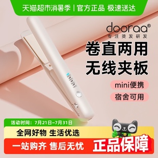 无线直板夹迷你便携充电夹板旅行多功能卷发棒不伤发负离子卷直用