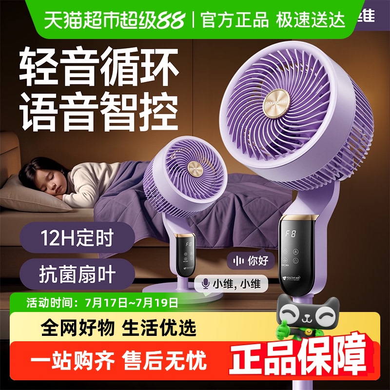 创维新款落地扇家用冰爽风扇