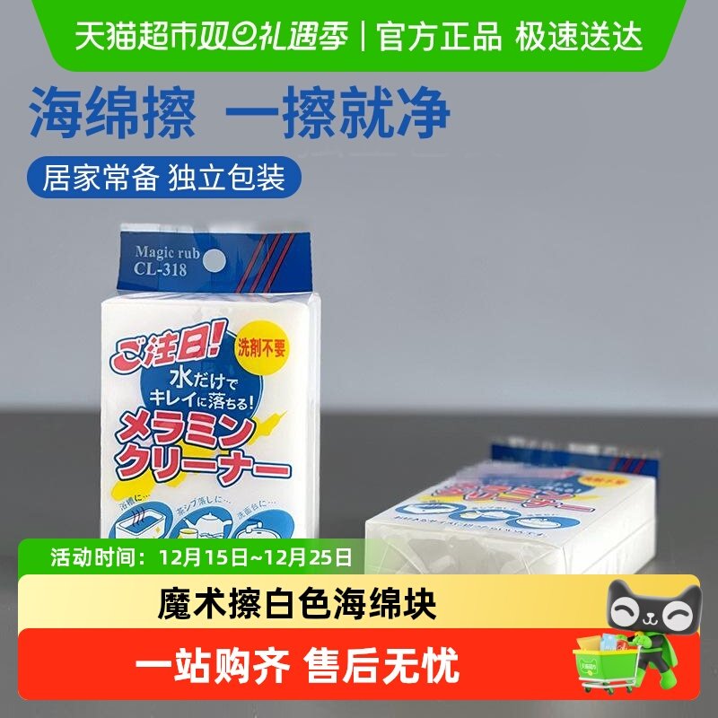 纳米海绵擦魔力擦神奇魔术擦白色海绵块清洁抹布小白鞋百洁布