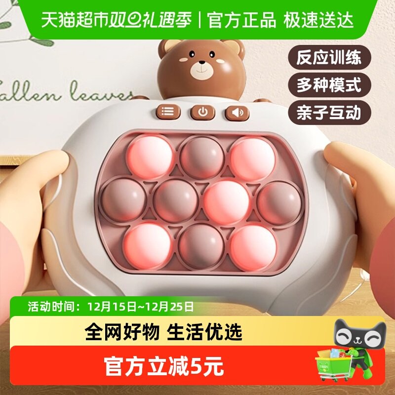 按按乐闯关速推游戏机玩具儿童打地鼠解压神器益智男女孩圣诞礼物