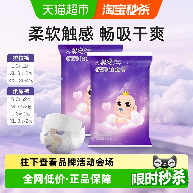 祺安柔薄铂金拉拉裤