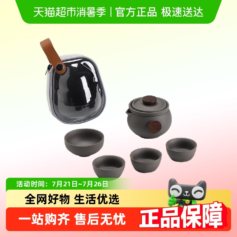 唐丰紫砂快客杯户外便携旅行茶具